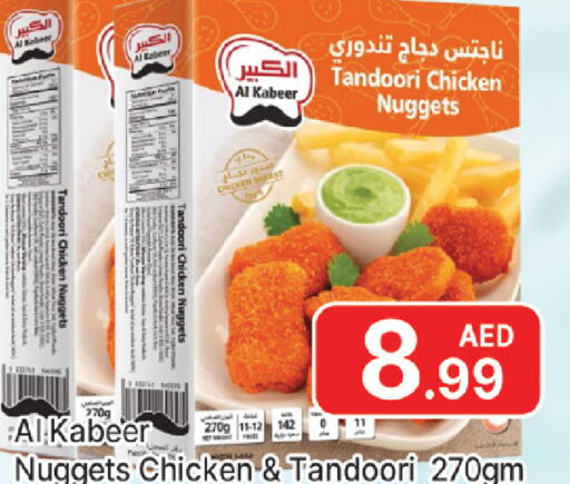 AL KABEER Chicken Nuggets  in AL MADINA (Dubai) in UAE - Dubai