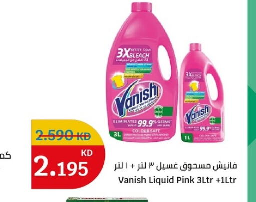 VANISH Detergent  in City Centre  in Kuwait