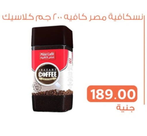  Coffee  in سوق غلاب in Egypt - القاهرة