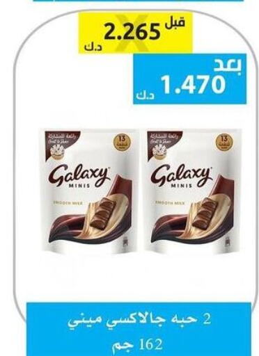 GALAXY   in الجمعية التعاونية لجمعية المستهلك بوزارة الدفاع  in الكويت - مدينة الكويت