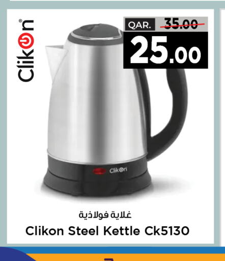 CLIKON Kettle  in Paris Hypermarket in Qatar - Al Rayyan