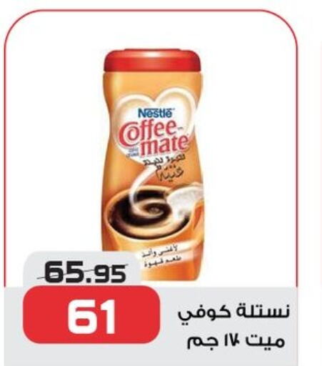 COFFEE-MATE