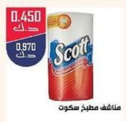 SCOTT   in جمعية الدعية التعاونية in الكويت - محافظة الأحمدي