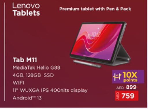 LENOVO   in Lulu Hypermarket in UAE - Al Ain