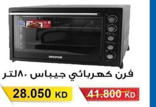 GEEPAS Microwave Oven  in Salwa Co-Operative Society  in Kuwait - Jahra Governorate