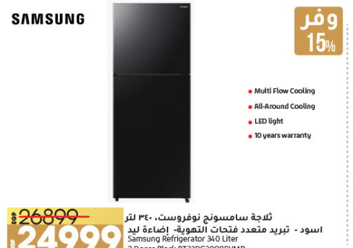 SAMSUNG Refrigerator  in Lulu Hypermarket  in Egypt - Cairo