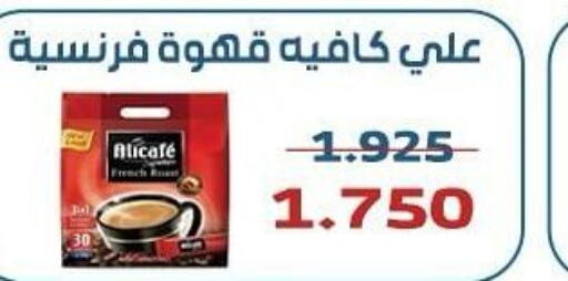  Coffee  in جمعية الشعب التعاونية in الكويت - مدينة الكويت