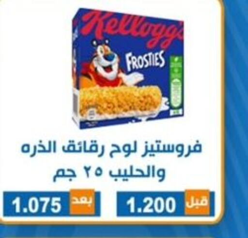 KELLOGGS رقائق الذرة  in جمعية ضاحية الشهداء التعاونية in الكويت - مدينة الكويت