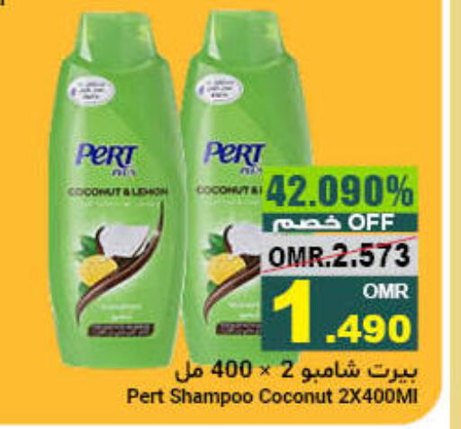  Shampoo / Conditioner  in Al Amri Center in Oman - Sohar