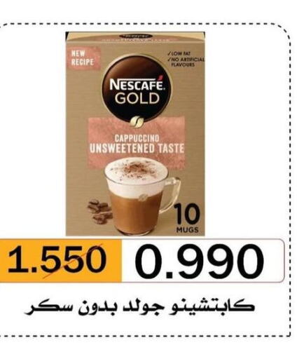 NESCAFE GOLD   in North West Sulaibkhat Coop in Kuwait - Ahmadi Governorate