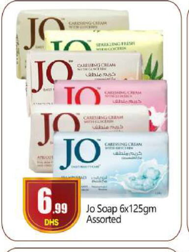 JO   in BIGmart in UAE - Abu Dhabi