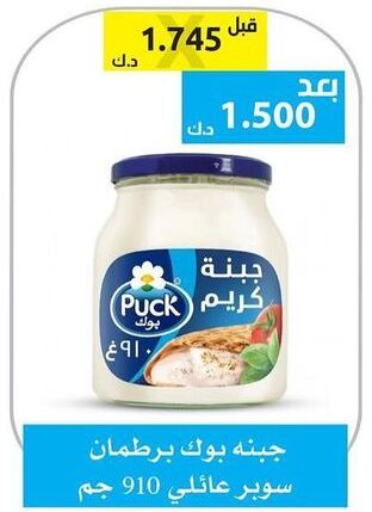 PUCK   in الجمعية التعاونية لجمعية المستهلك بوزارة الدفاع  in الكويت - مدينة الكويت