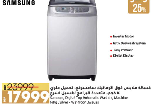 SAMSUNG Washing Machine  in Lulu Hypermarket  in Egypt - Cairo