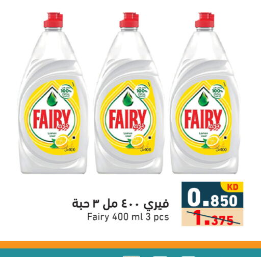 FAIRY   in Ramez in Kuwait - Ahmadi Governorate