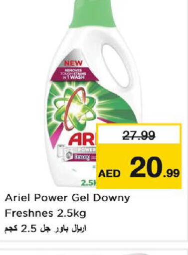  Detergent  in Last Chance  in UAE - Sharjah / Ajman