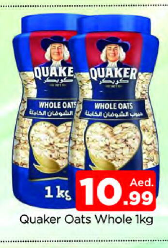 QUAKER الشوفان  in المدينة in الإمارات العربية المتحدة , الامارات - دبي