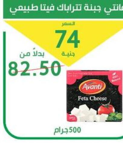  Feta  in Elomda Market  in Egypt - Cairo