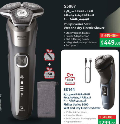 PHILIPS Hair Remover   in Lulu Hypermarket in UAE - Fujairah