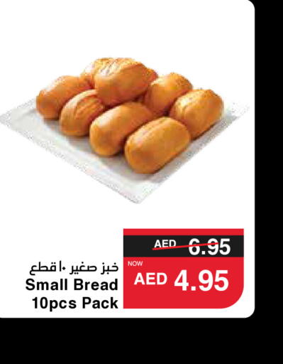    in SPAR Hyper Market  in UAE - Ras al Khaimah