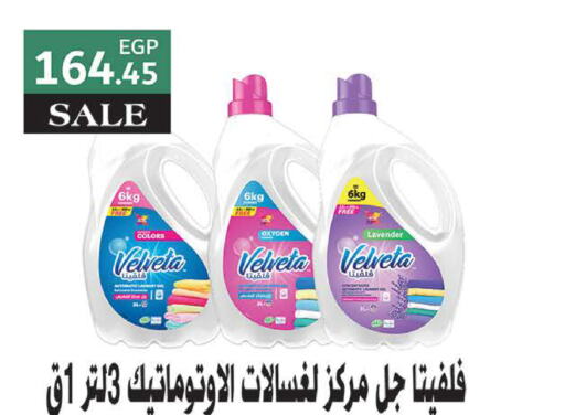  Detergent  in Seoudi Supermarket in Egypt - Cairo