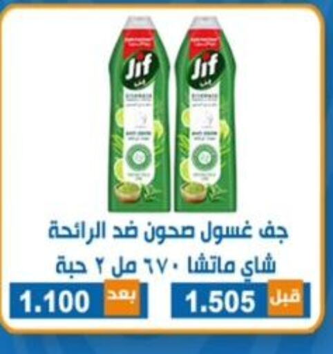 JIF   in جمعية ضاحية الشهداء التعاونية in الكويت - مدينة الكويت