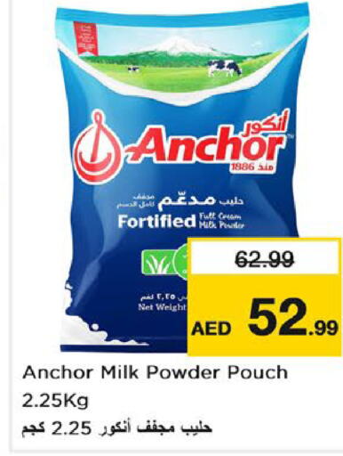 ANCHOR Milk Powder  in Last Chance  in UAE - Sharjah / Ajman