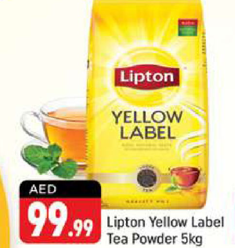 Lipton Tea Powder  in شكلان ماركت in الإمارات العربية المتحدة , الامارات - دبي