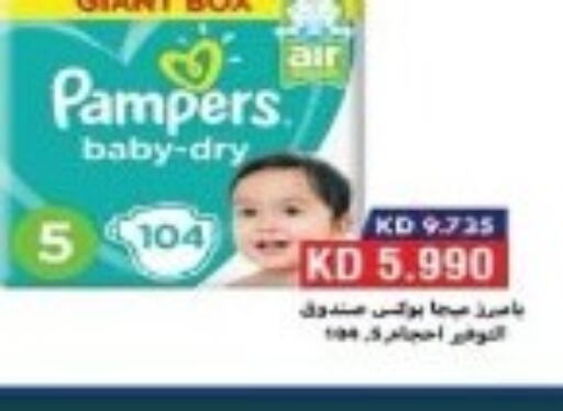 Pampers   in Hadiya CO-OP Society in Kuwait - Ahmadi Governorate