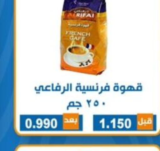  Coffee  in جمعية ضاحية الشهداء التعاونية in الكويت - محافظة الجهراء