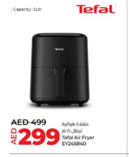 TEFAL قلاية هوائية  in لولو هايبرماركت in الإمارات العربية المتحدة , الامارات - رَأْس ٱلْخَيْمَة