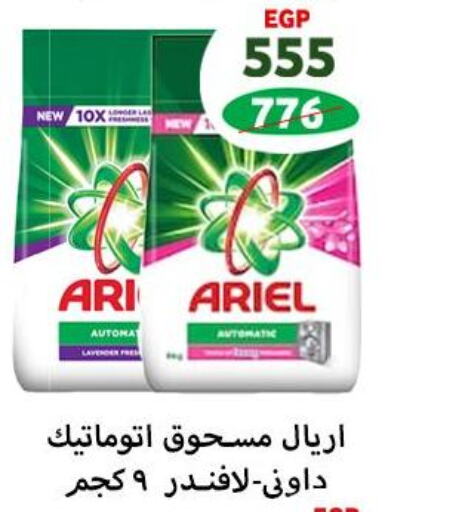 ARIEL Detergent  in  Zahran Market in Egypt - Cairo