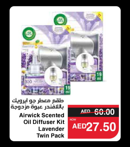 AIR WICK معطر الجو  in سبار هايبرماركت in الإمارات العربية المتحدة , الامارات - الشارقة / عجمان