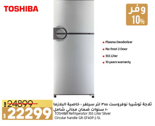 TOSHIBA Refrigerator  in Lulu Hypermarket  in Egypt - Cairo