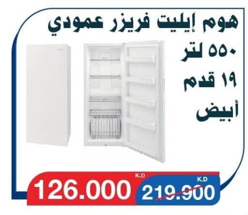  Freezer  in Al Yarmouk Cooperative Society in Kuwait - Kuwait City