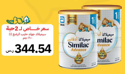 SIMILAC   in iBrand Pharmacy in KSA, Saudi Arabia, Saudi - Jazan