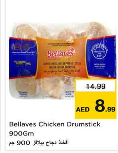  Chicken Drumsticks  in Last Chance  in UAE - Sharjah / Ajman