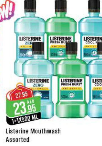 LISTERINE غسول للفم  in ويست زون سوبرماركت in الإمارات العربية المتحدة , الامارات - الشارقة / عجمان