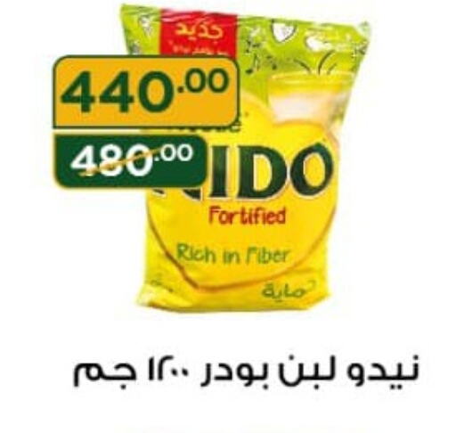 NIDO حليب مجفف  in هايبر جبريل in Egypt - القاهرة