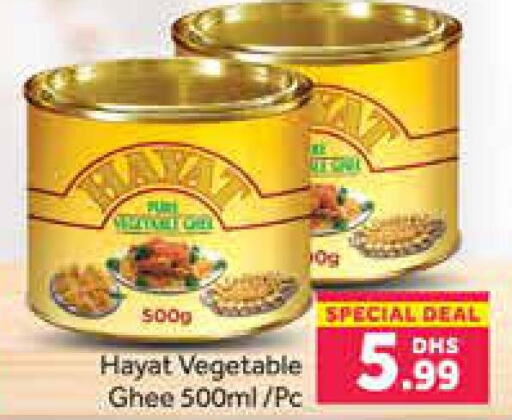 HAYAT Vegetable Ghee  in Al Madina  in UAE - Dubai