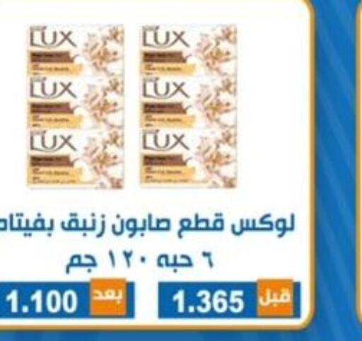 LUX   in جمعية ضاحية الشهداء التعاونية in الكويت - مدينة الكويت