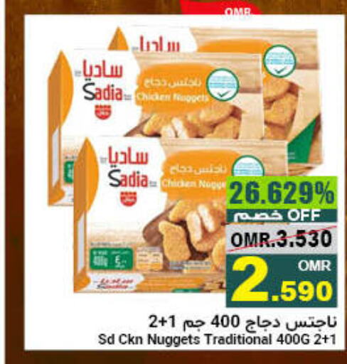 SADIA Chicken Nuggets  in Al Amri Center in Oman - Muscat