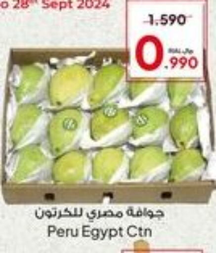  Guava  in Al Fayha Hypermarket  in Oman - Salalah