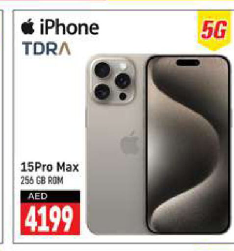 APPLE iPhone 15  in شكلان ماركت in الإمارات العربية المتحدة , الامارات - دبي