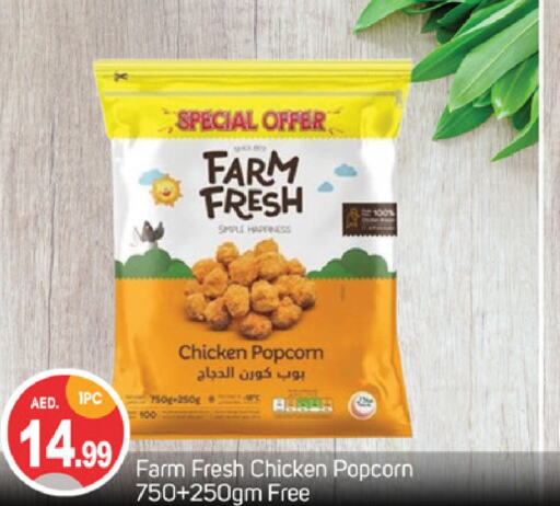 FARM FRESH   in سوق طلال in الإمارات العربية المتحدة , الامارات - دبي