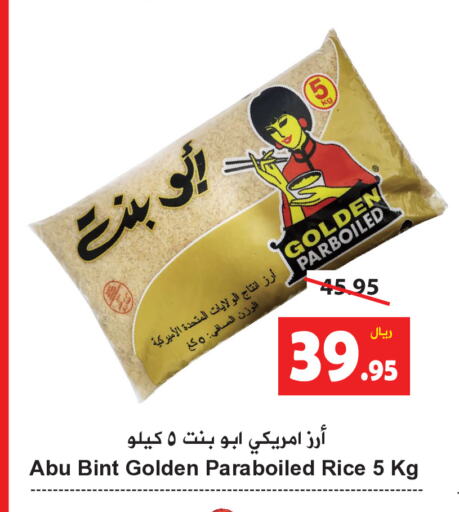  Parboiled Rice  in Hyper Bshyyah in KSA, Saudi Arabia, Saudi - Jeddah