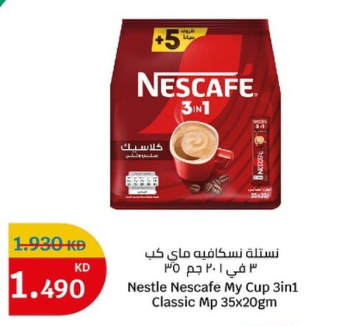 NESCAFE Coffee  in سيتي سنتر in الكويت