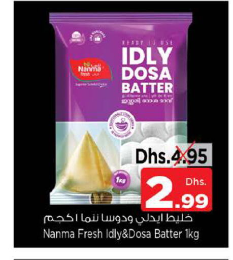  Idly / Dosa Batter  in Nesto Hypermarket in UAE - Abu Dhabi