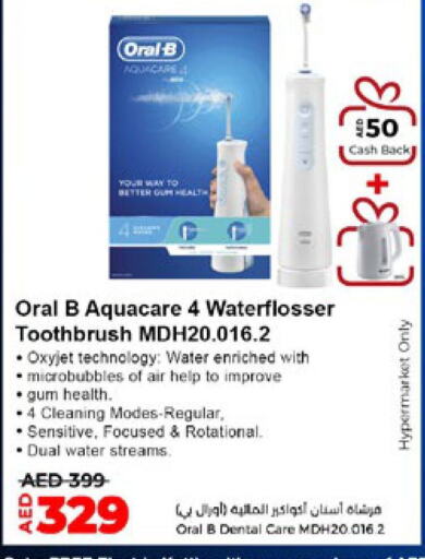 ORAL-B فرشاة أسنان  in لولو هايبرماركت in الإمارات العربية المتحدة , الامارات - ٱلْفُجَيْرَة‎