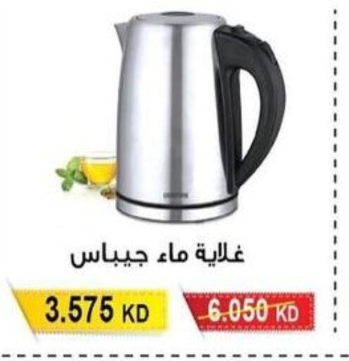 GEEPAS Kettle  in Salwa Co-Operative Society  in Kuwait - Jahra Governorate