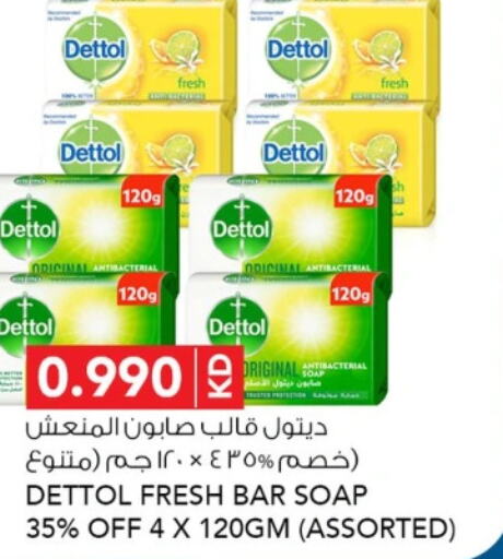 DETTOL   in النصر هايبرماركت in الكويت - محافظة الأحمدي